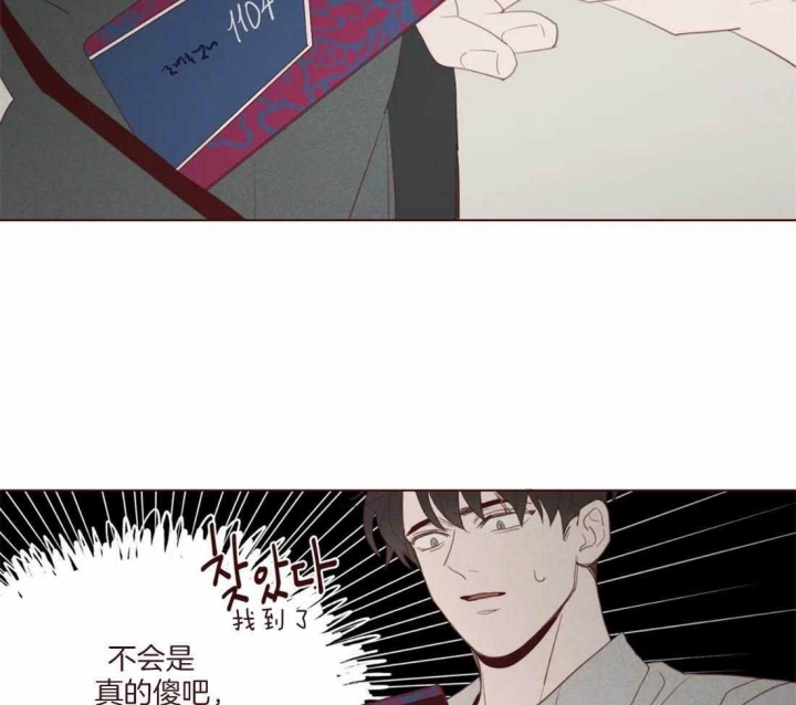 《鬼怪》漫画最新章节第110话免费下拉式在线观看章节第【40】张图片