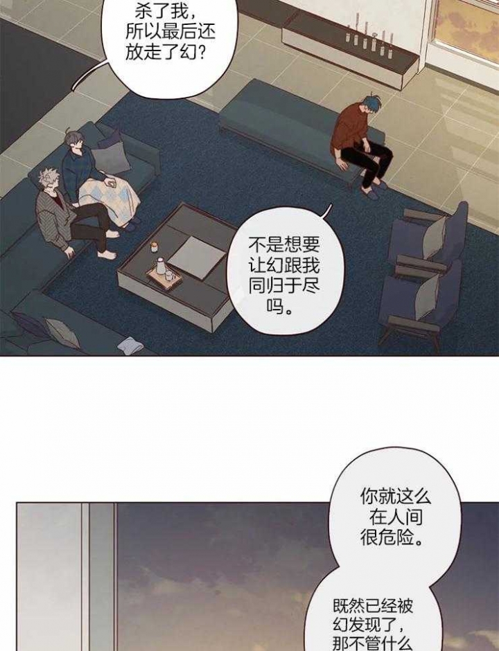 《鬼怪》漫画最新章节第89话免费下拉式在线观看章节第【7】张图片