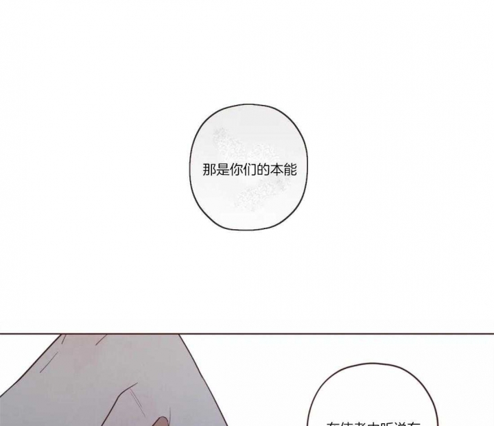 《鬼怪》漫画最新章节第67话免费下拉式在线观看章节第【14】张图片