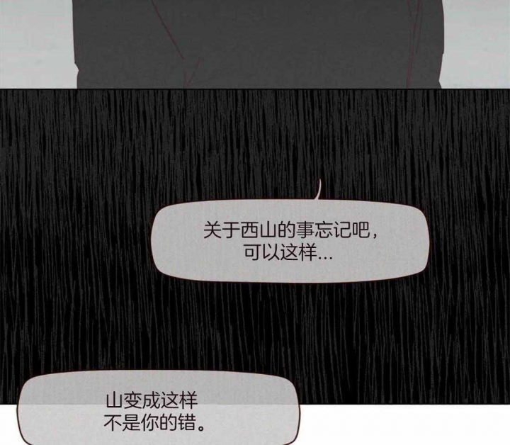 《鬼怪》漫画最新章节第108话免费下拉式在线观看章节第【3】张图片