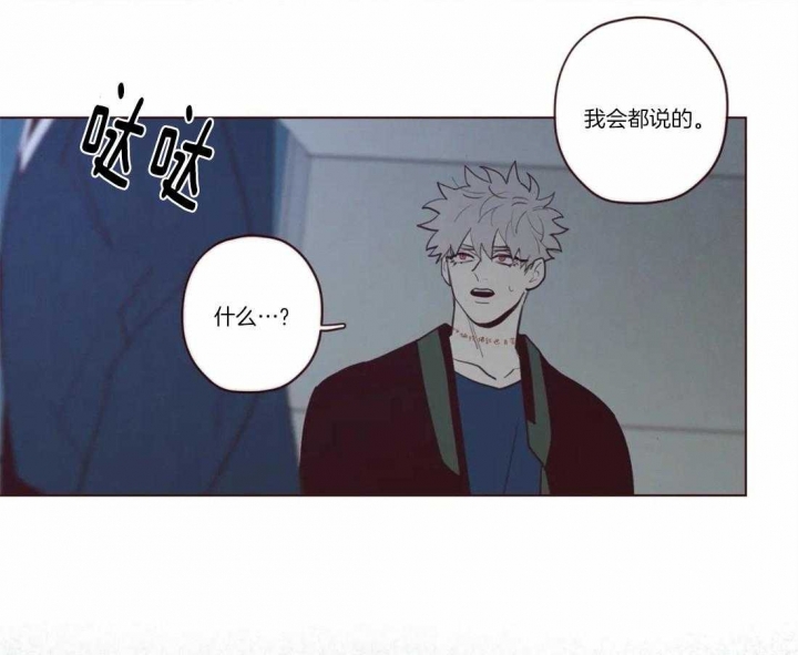 《鬼怪》漫画最新章节第69话免费下拉式在线观看章节第【28】张图片