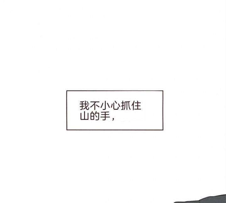 《鬼怪》漫画最新章节第98话免费下拉式在线观看章节第【39】张图片