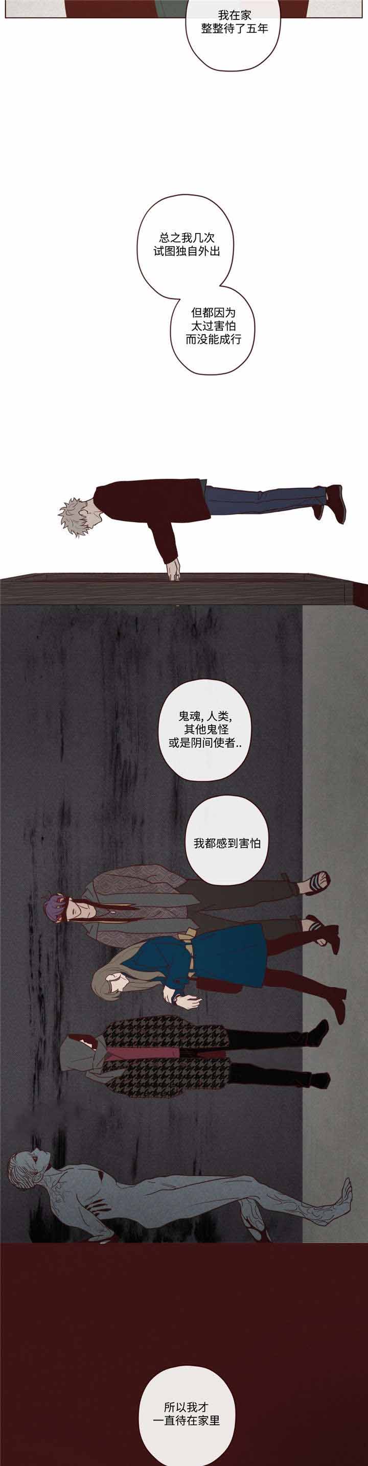 《鬼怪》漫画最新章节第33话免费下拉式在线观看章节第【7】张图片