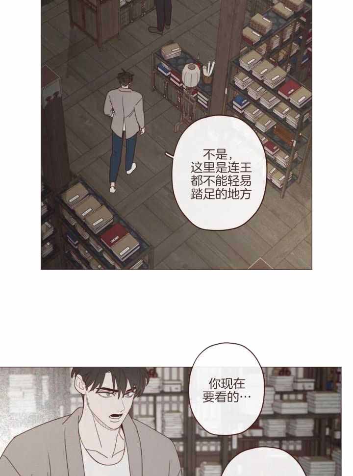 《鬼怪》漫画最新章节第137话免费下拉式在线观看章节第【4】张图片