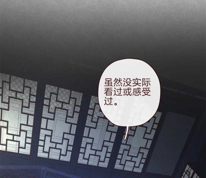 《鬼怪》漫画最新章节第98话免费下拉式在线观看章节第【5】张图片