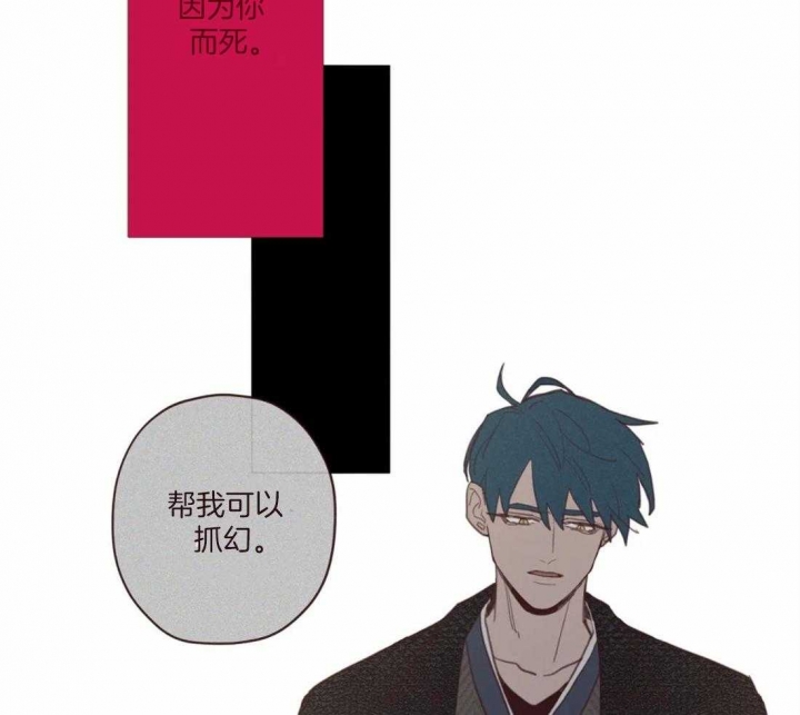 《鬼怪》漫画最新章节第106话免费下拉式在线观看章节第【44】张图片