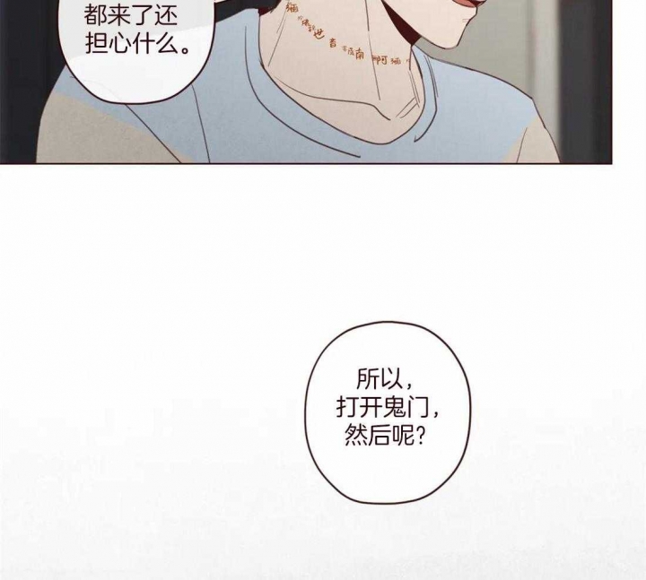 《鬼怪》漫画最新章节第112话免费下拉式在线观看章节第【13】张图片