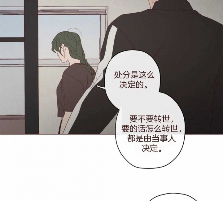 《鬼怪》漫画最新章节第120话免费下拉式在线观看章节第【9】张图片