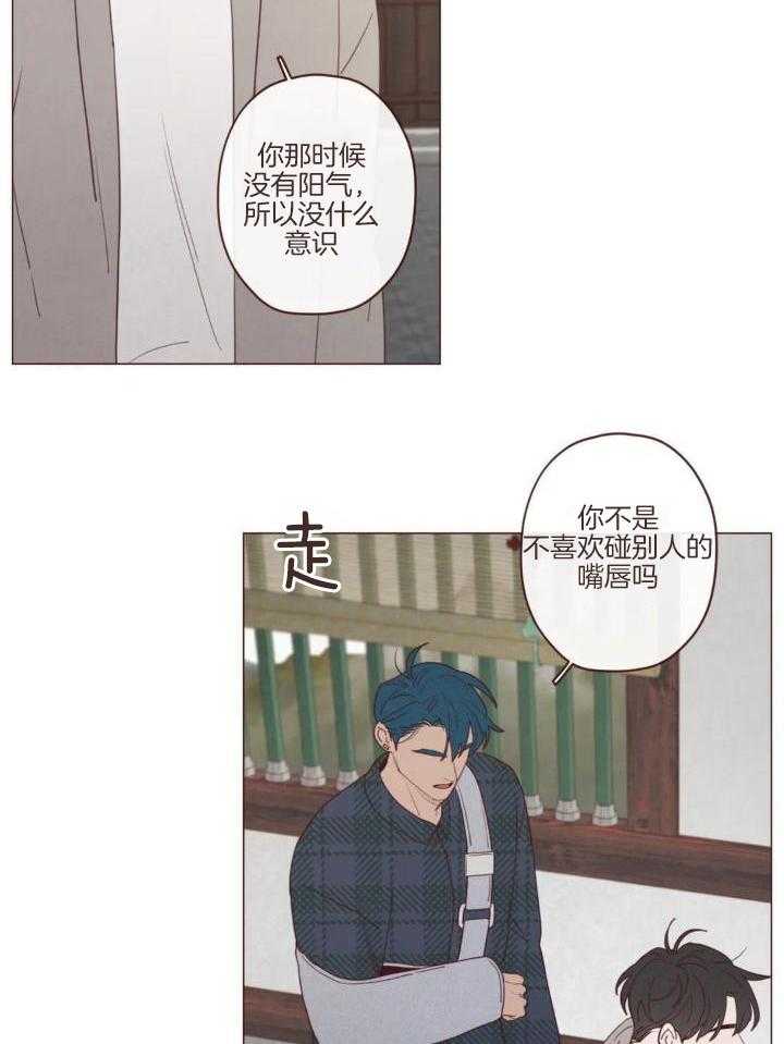 《鬼怪》漫画最新章节第136话免费下拉式在线观看章节第【5】张图片