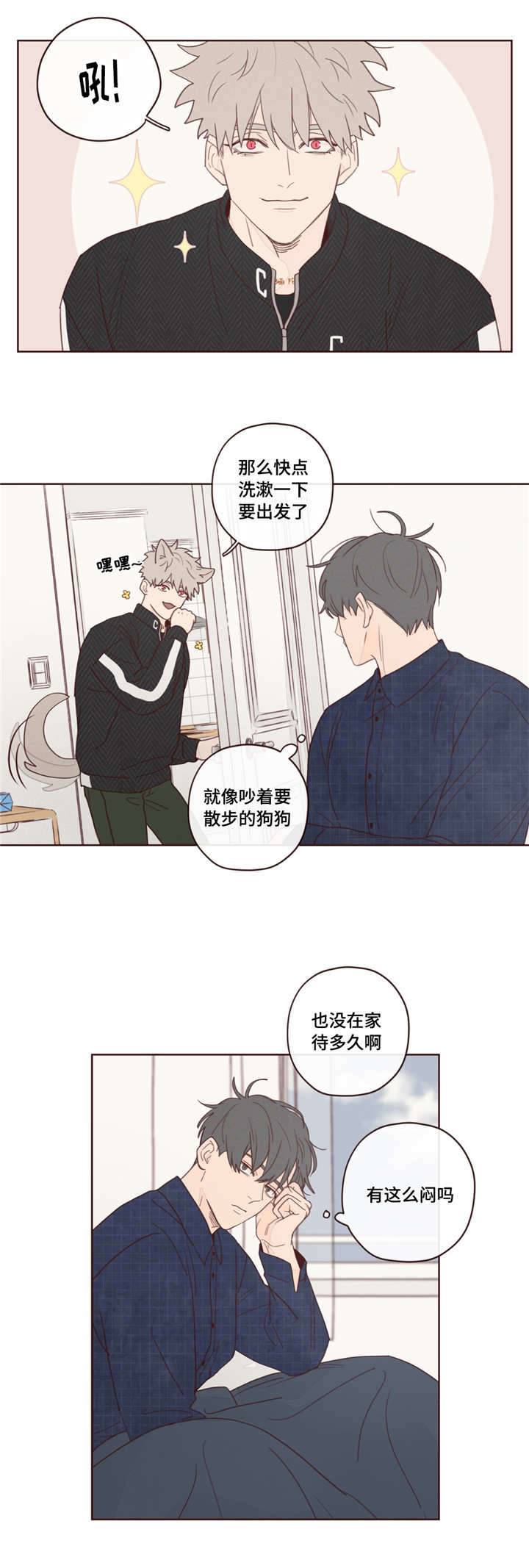 《鬼怪》漫画最新章节第16话免费下拉式在线观看章节第【7】张图片