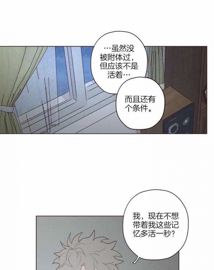 《鬼怪》漫画最新章节第90话免费下拉式在线观看章节第【9】张图片