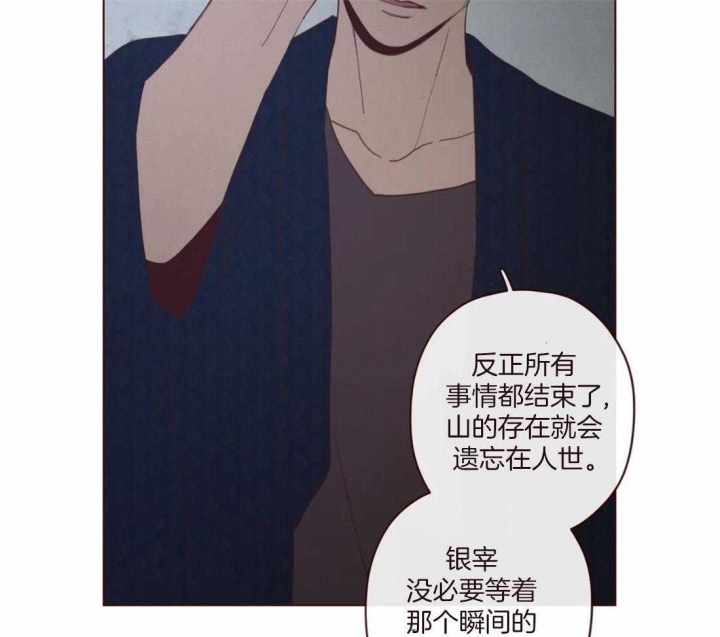 《鬼怪》漫画最新章节第114话免费下拉式在线观看章节第【21】张图片