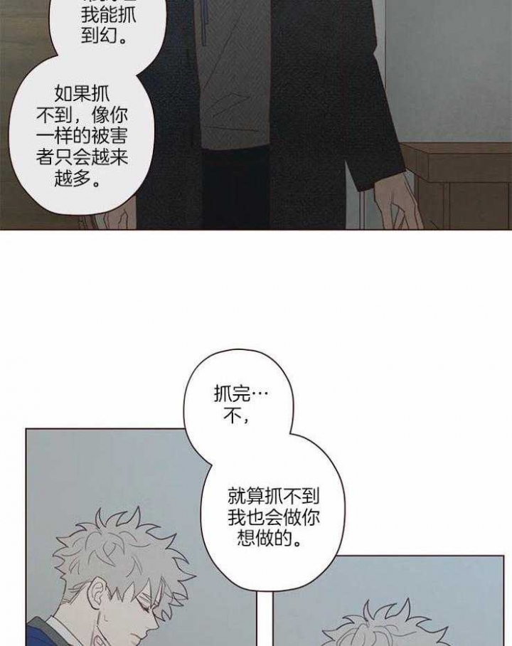 《鬼怪》漫画最新章节第90话免费下拉式在线观看章节第【3】张图片