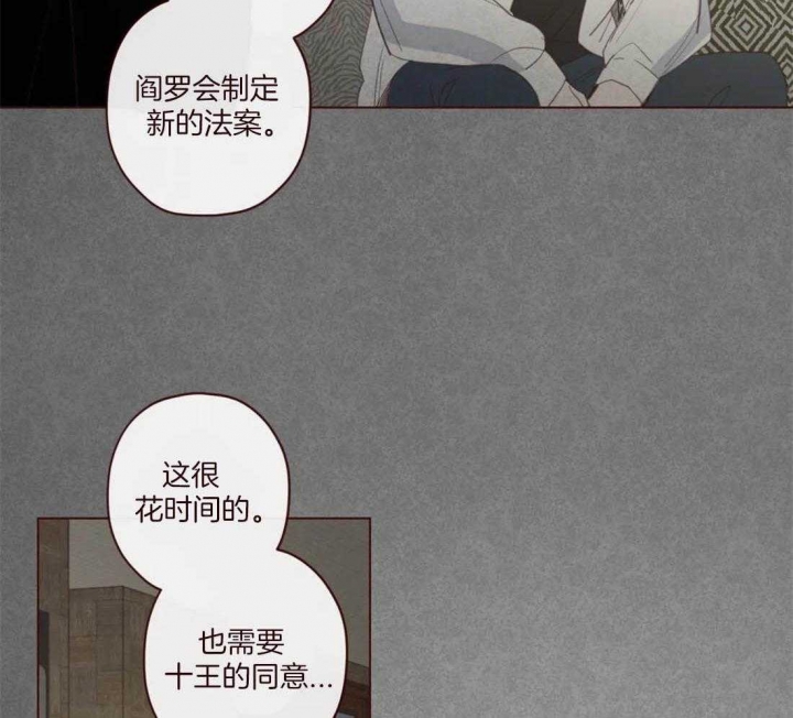 《鬼怪》漫画最新章节第107话免费下拉式在线观看章节第【8】张图片