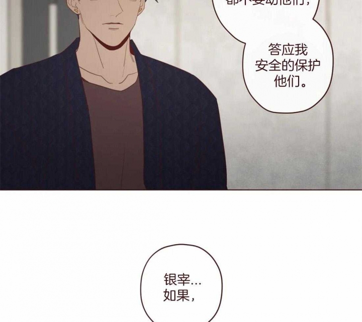 《鬼怪》漫画最新章节第112话免费下拉式在线观看章节第【33】张图片