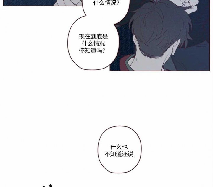 《鬼怪》漫画最新章节第64话免费下拉式在线观看章节第【13】张图片