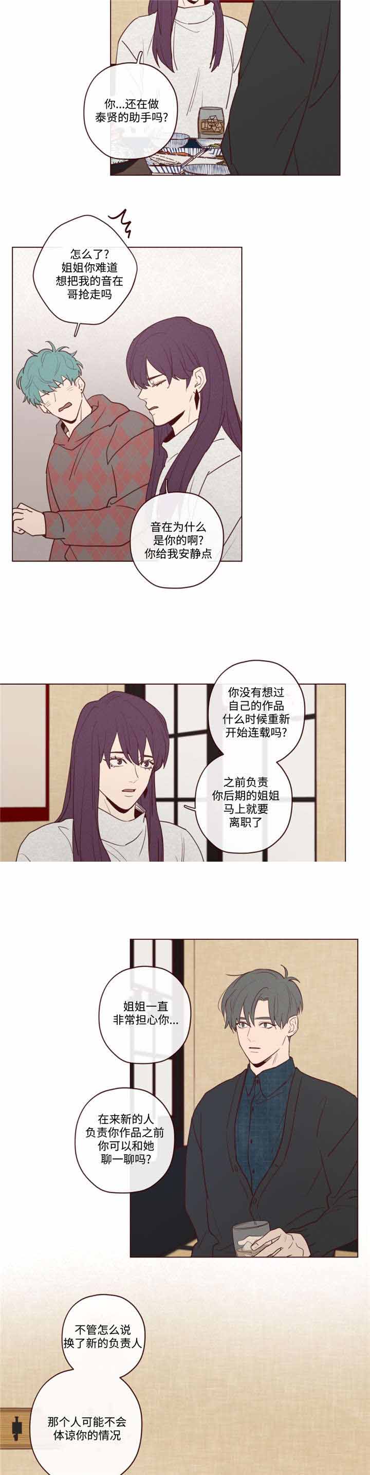 《鬼怪》漫画最新章节第29话免费下拉式在线观看章节第【6】张图片