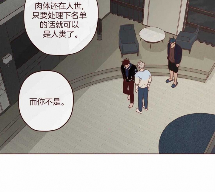 《鬼怪》漫画最新章节第112话免费下拉式在线观看章节第【47】张图片