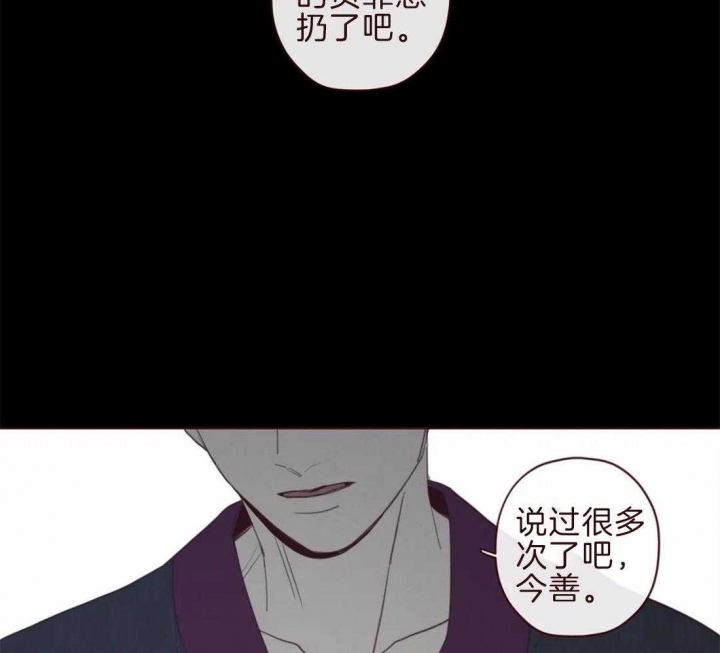 《鬼怪》漫画最新章节第97话免费下拉式在线观看章节第【17】张图片