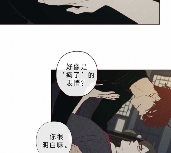 《鬼怪》漫画最新章节第78话免费下拉式在线观看章节第【5】张图片