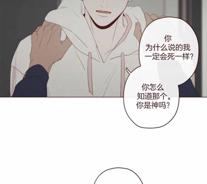 《鬼怪》漫画最新章节第122话免费下拉式在线观看章节第【26】张图片