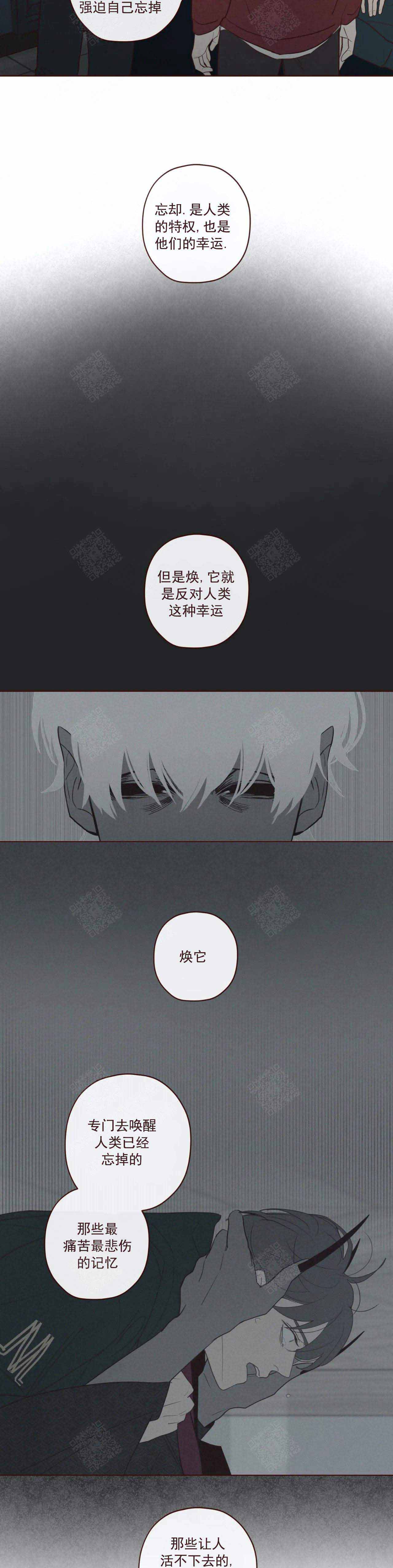 《鬼怪》漫画最新章节第53话免费下拉式在线观看章节第【9】张图片