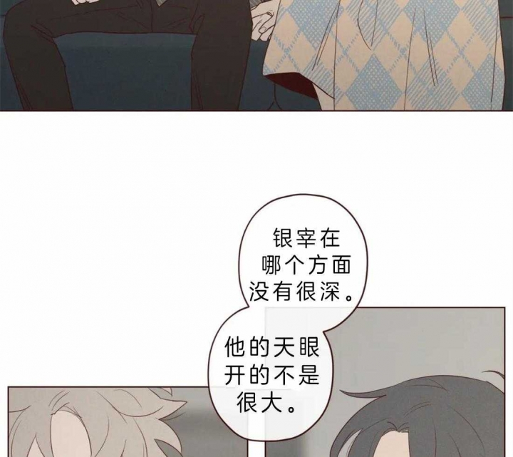 《鬼怪》漫画最新章节第79话免费下拉式在线观看章节第【39】张图片