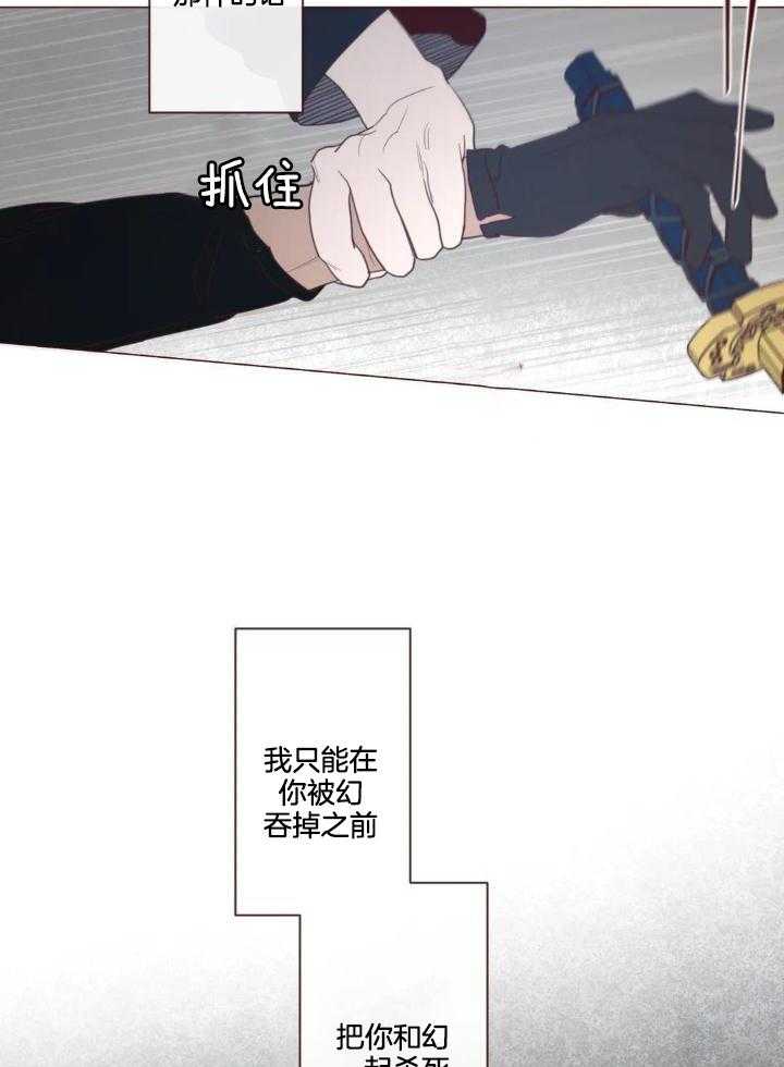 《鬼怪》漫画最新章节第129话免费下拉式在线观看章节第【27】张图片