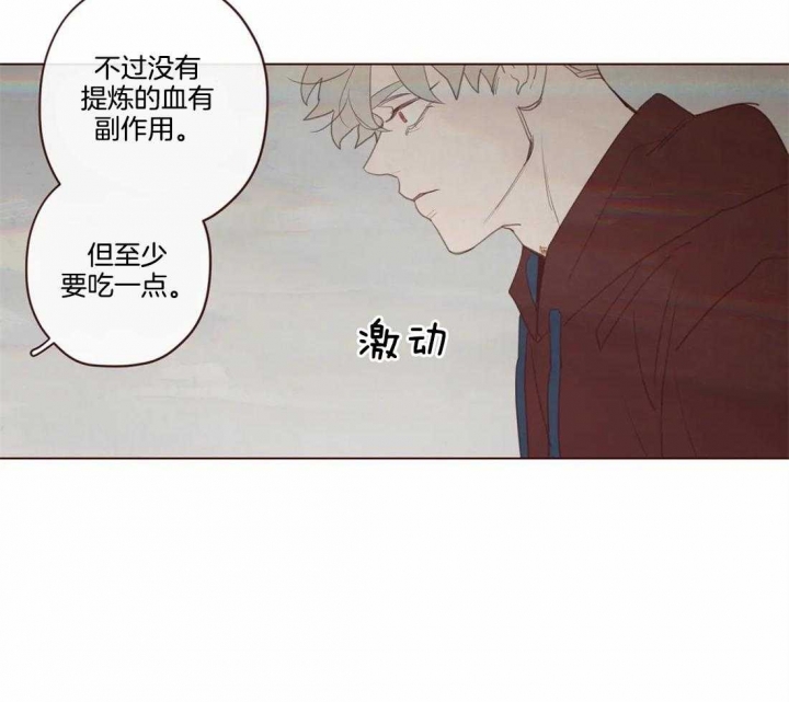 《鬼怪》漫画最新章节第101话免费下拉式在线观看章节第【4】张图片