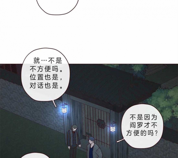 《鬼怪》漫画最新章节第60话免费下拉式在线观看章节第【3】张图片