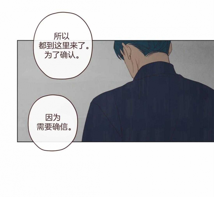 《鬼怪》漫画最新章节第119话免费下拉式在线观看章节第【20】张图片