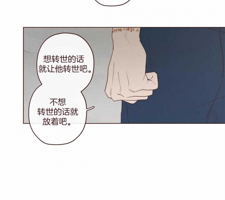 《鬼怪》漫画最新章节第112话免费下拉式在线观看章节第【34】张图片