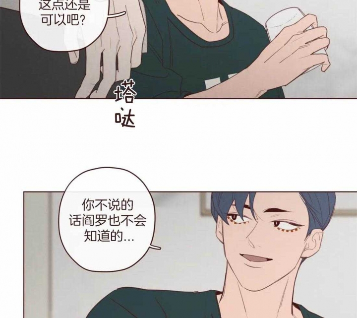 《鬼怪》漫画最新章节第110话免费下拉式在线观看章节第【8】张图片