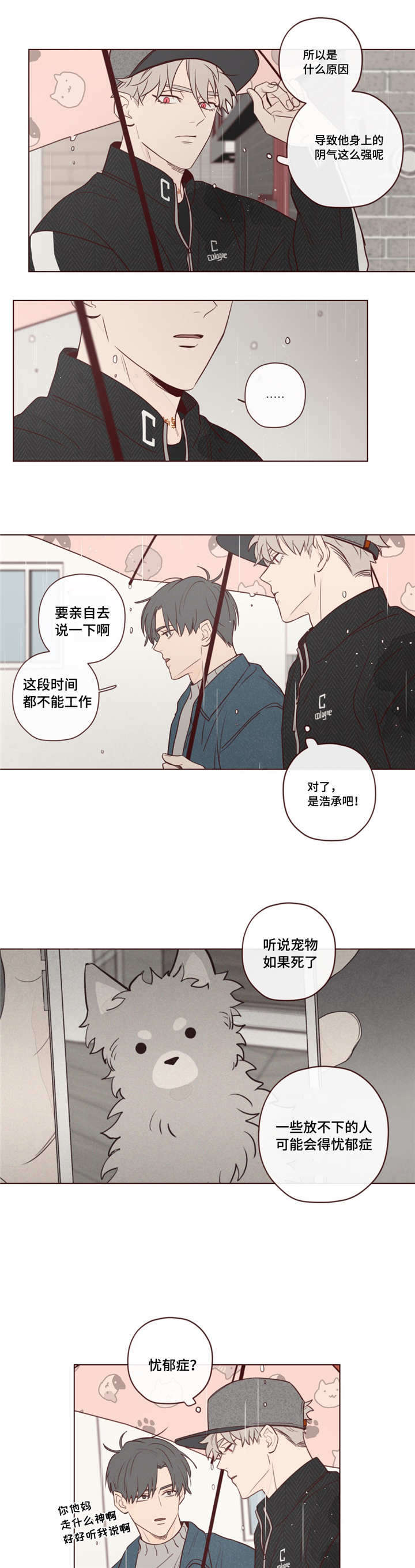 《鬼怪》漫画最新章节第18话免费下拉式在线观看章节第【5】张图片