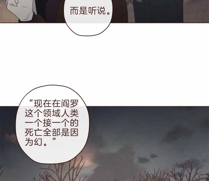 《鬼怪》漫画最新章节第98话免费下拉式在线观看章节第【9】张图片