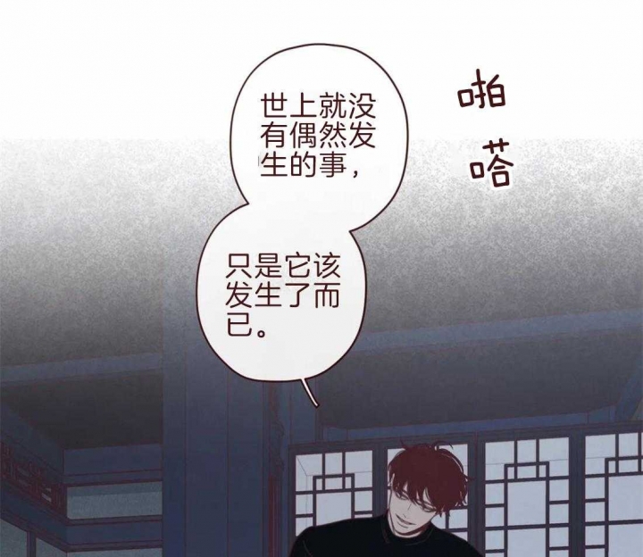 《鬼怪》漫画最新章节第97话免费下拉式在线观看章节第【32】张图片