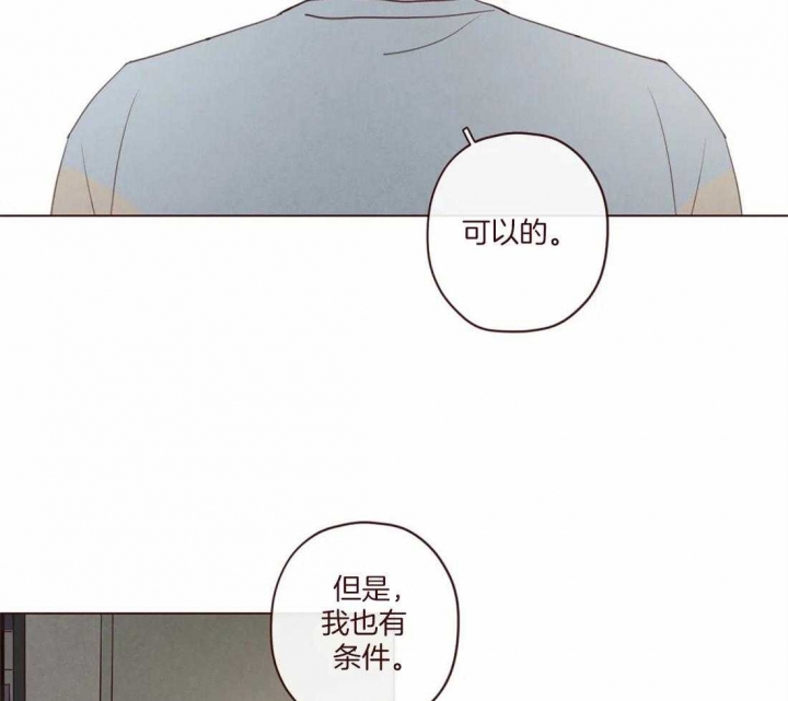 《鬼怪》漫画最新章节第112话免费下拉式在线观看章节第【30】张图片