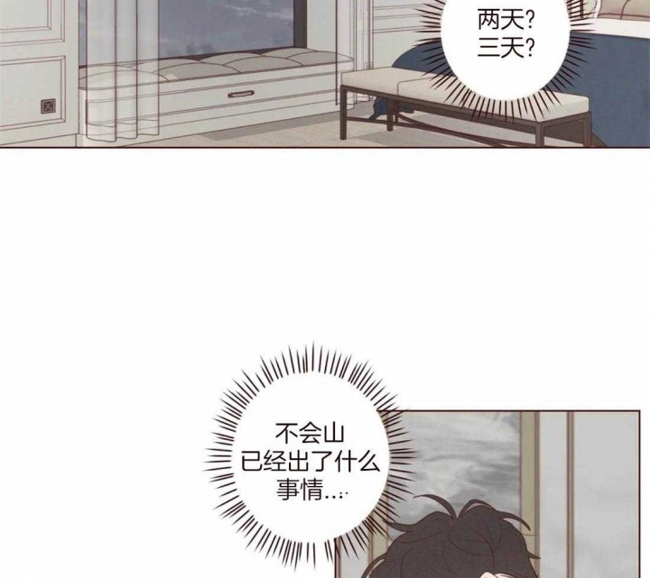 《鬼怪》漫画最新章节第107话免费下拉式在线观看章节第【35】张图片