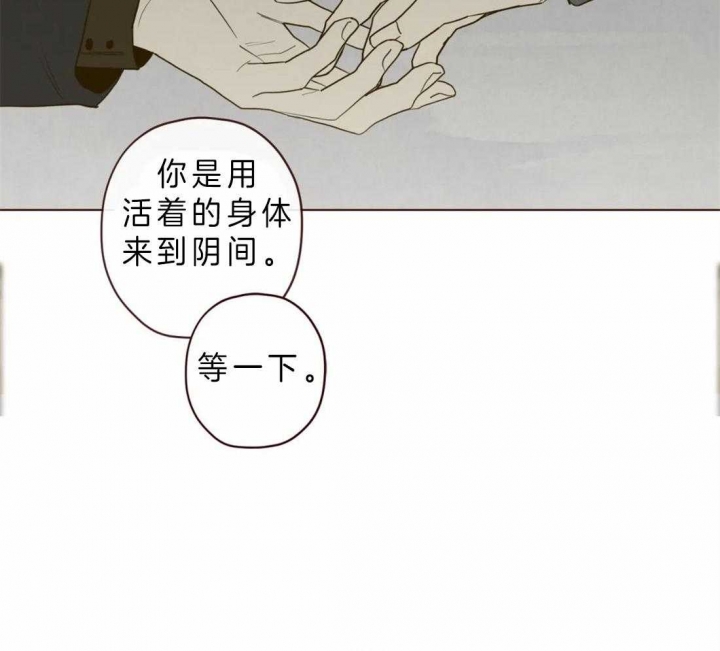 《鬼怪》漫画最新章节第79话免费下拉式在线观看章节第【15】张图片