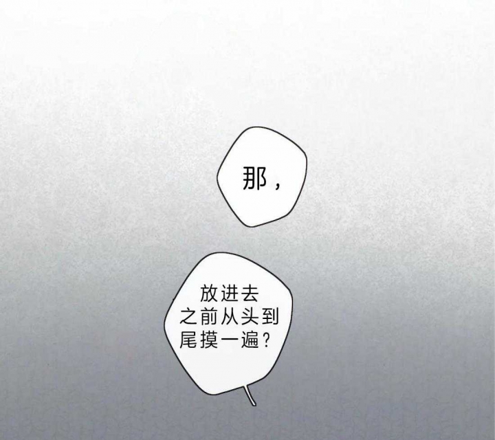 《鬼怪》漫画最新章节第61话免费下拉式在线观看章节第【27】张图片