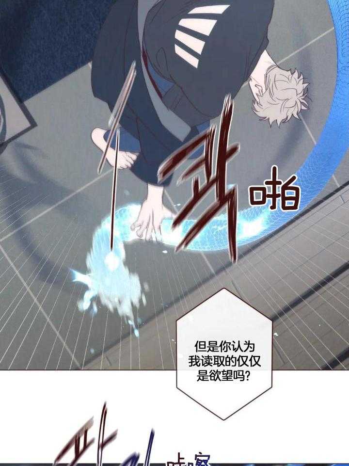 《鬼怪》漫画最新章节第127话免费下拉式在线观看章节第【28】张图片