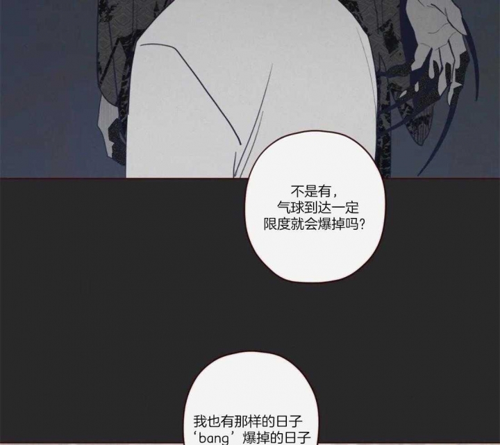 《鬼怪》漫画最新章节第74话免费下拉式在线观看章节第【7】张图片