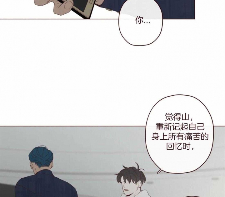 《鬼怪》漫画最新章节第122话免费下拉式在线观看章节第【43】张图片