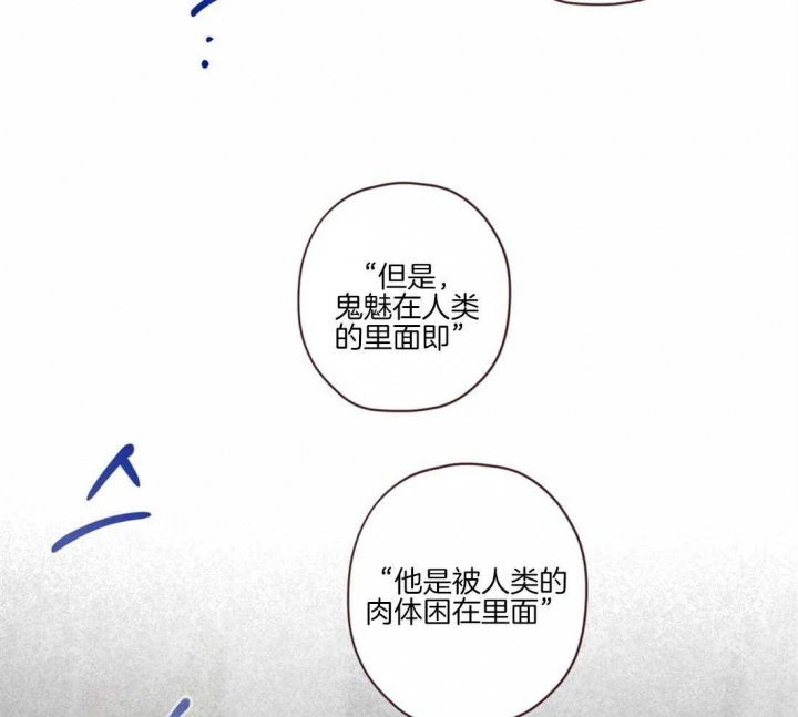 《鬼怪》漫画最新章节第86话免费下拉式在线观看章节第【28】张图片