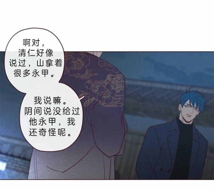 《鬼怪》漫画最新章节第62话免费下拉式在线观看章节第【13】张图片