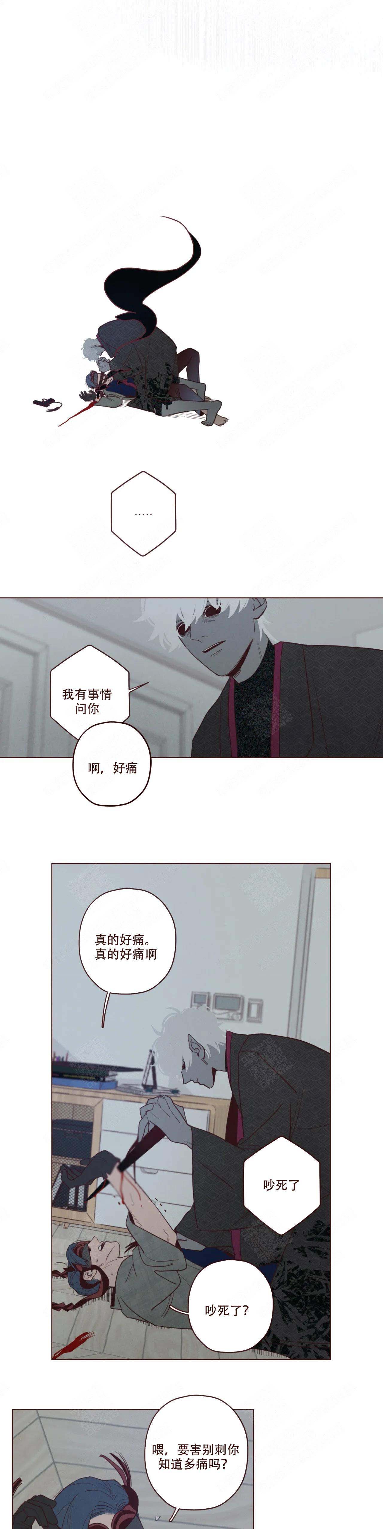 《鬼怪》漫画最新章节第45话免费下拉式在线观看章节第【5】张图片