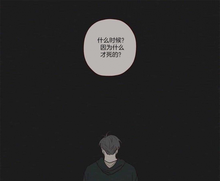 《鬼怪》漫画最新章节第73话免费下拉式在线观看章节第【16】张图片