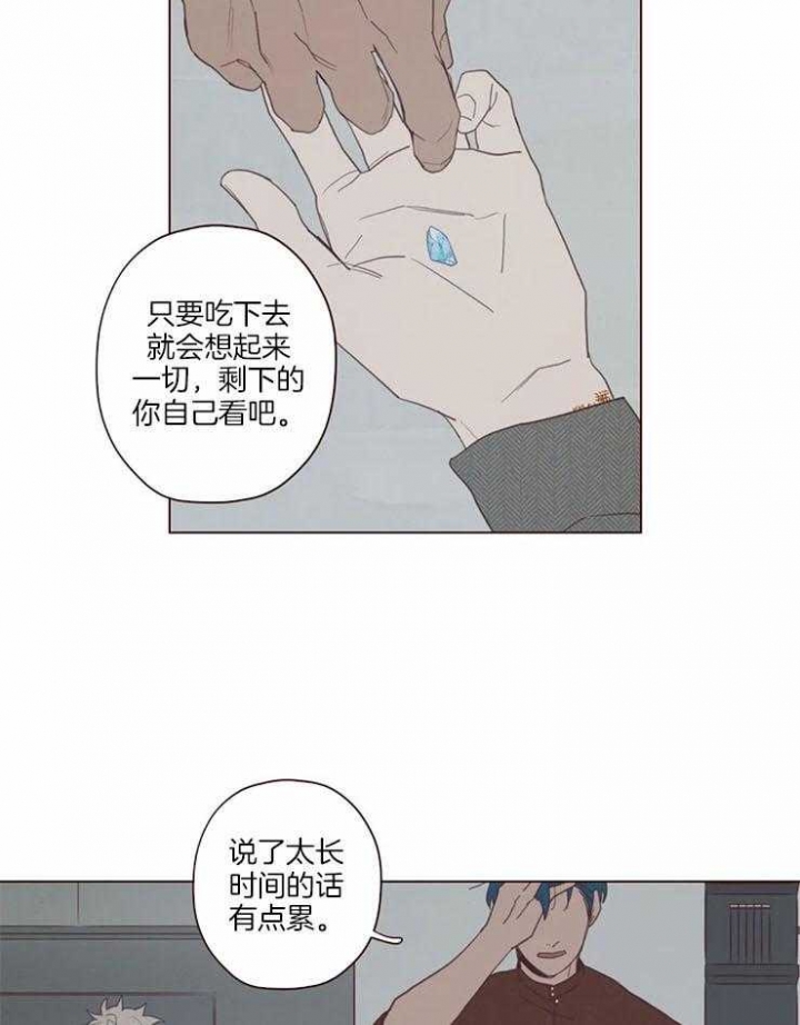 《鬼怪》漫画最新章节第92话免费下拉式在线观看章节第【16】张图片