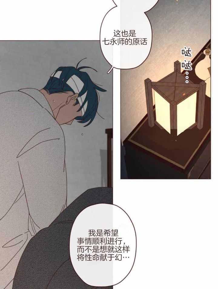 《鬼怪》漫画最新章节第136话免费下拉式在线观看章节第【26】张图片