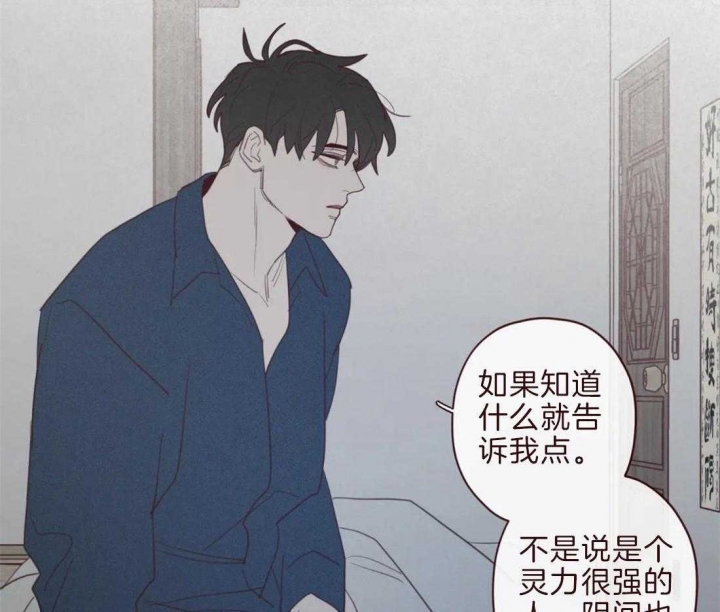 《鬼怪》漫画最新章节第97话免费下拉式在线观看章节第【7】张图片